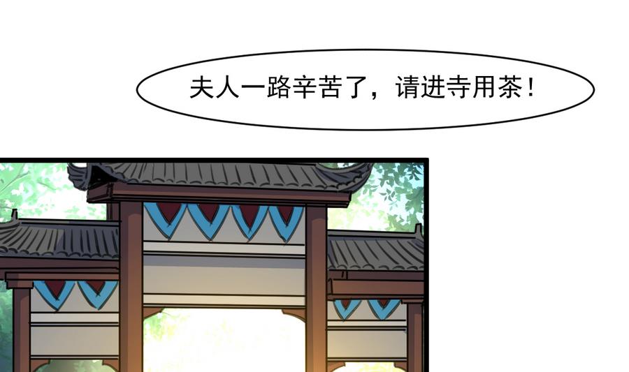 第147话 老方丈19