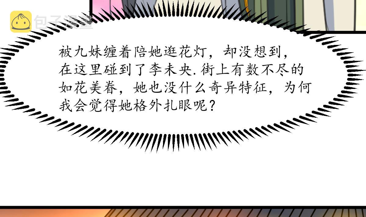 第174话 真的帮了忙吗？5