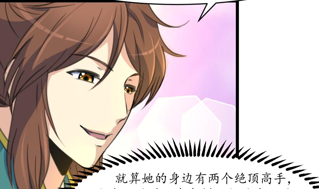 第201话 金贵的爱慕者5