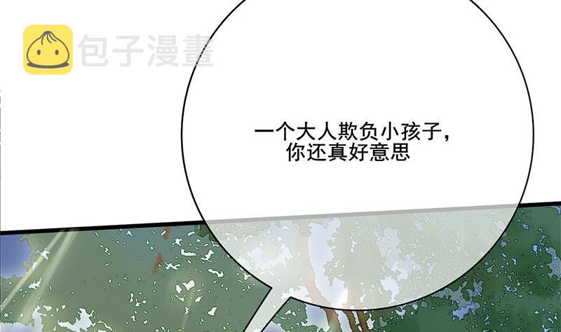 第三季 第237话 秘密花园19