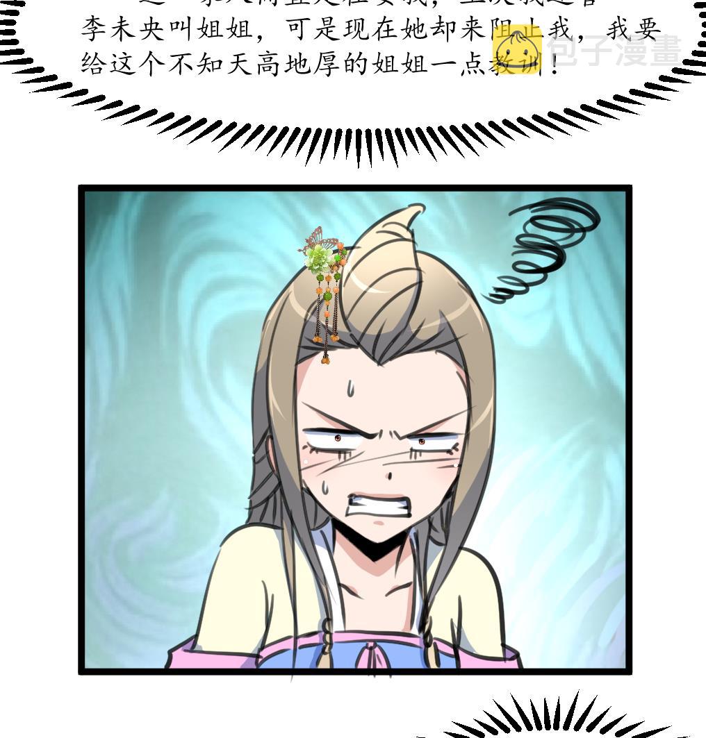 第202话 是在耍我吗？34