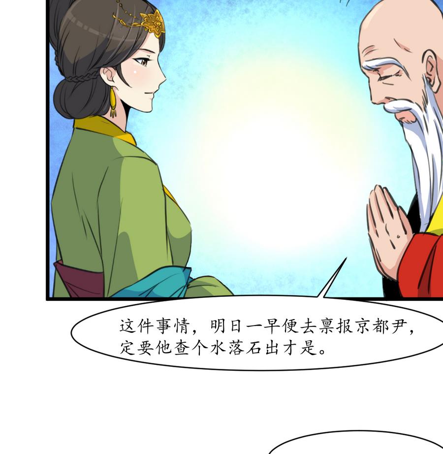 第156话 刻意纵火17