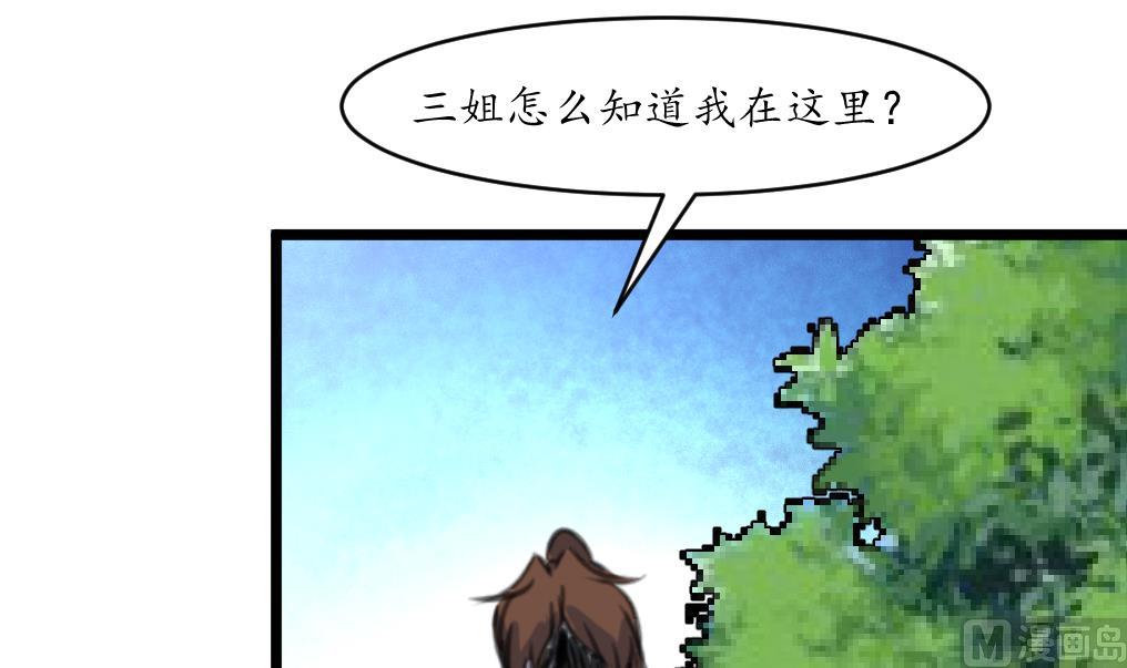 第209话 当驸马不好吗？3