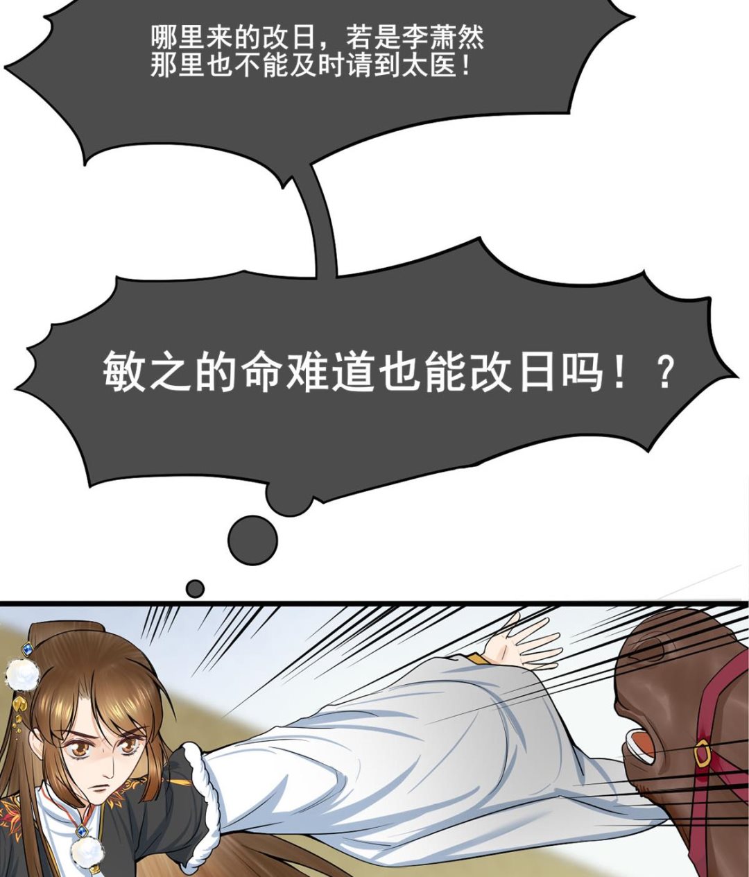 第三季 第301话 蒋天37
