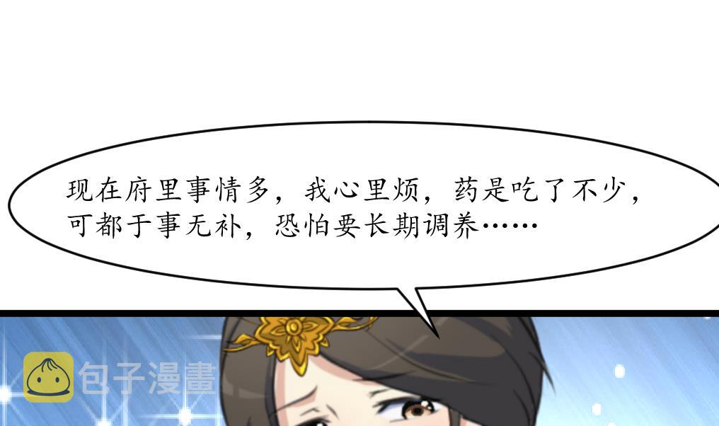 第184话  另想法子10