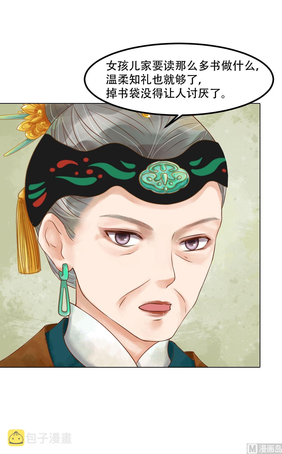 第50话李敏锋的算计5