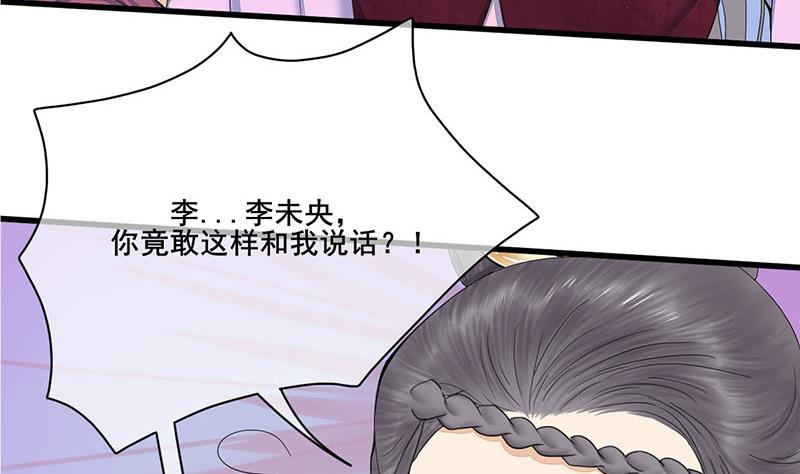 第三季 第239话 恶犬拦路33