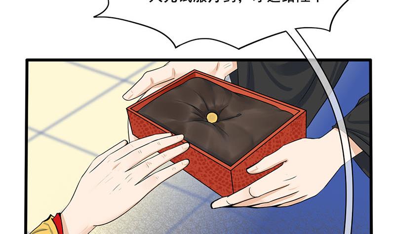 第三季 第293话 前世一劫48