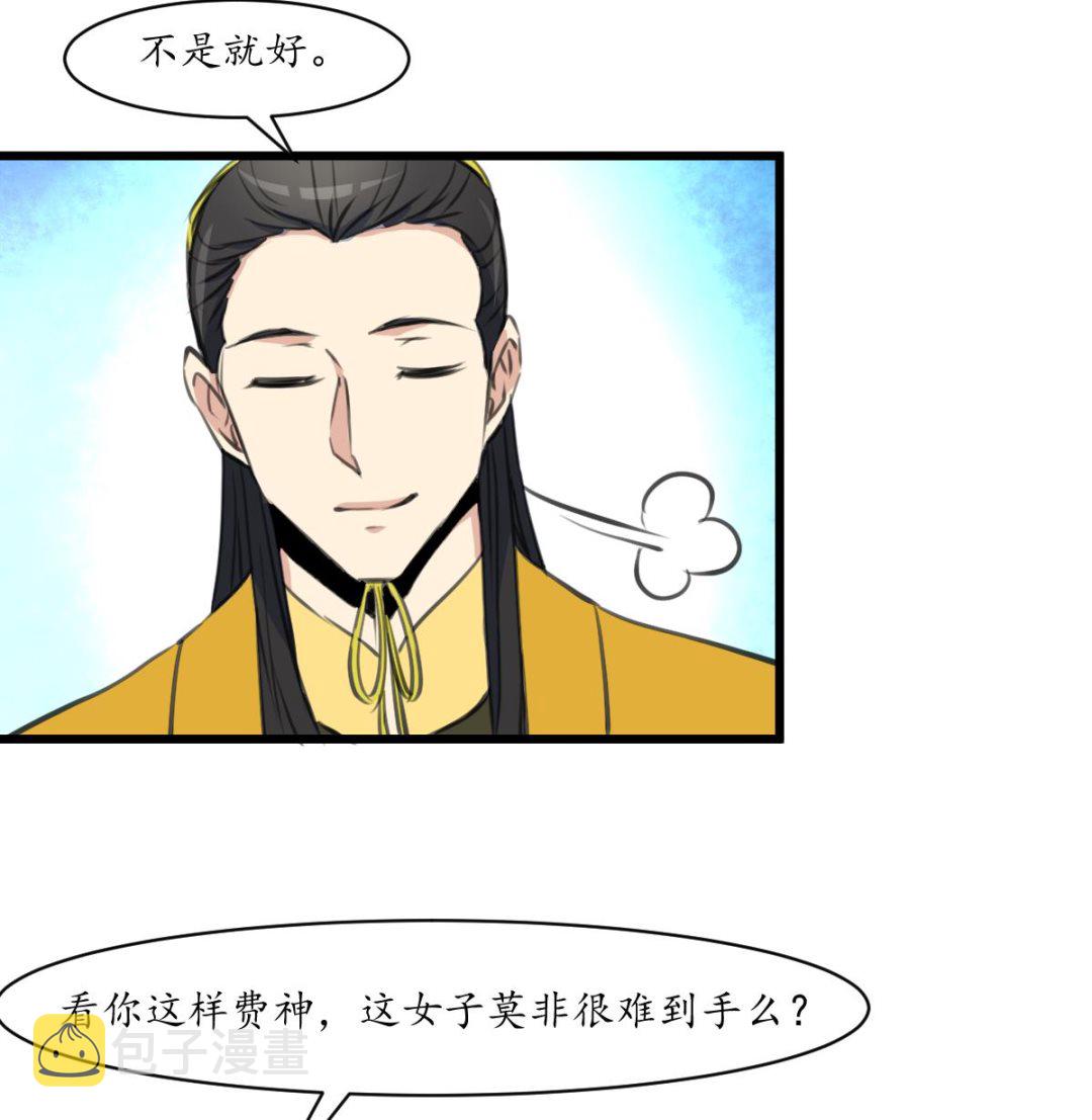 第232话 娶妻就要琴瑟和谐26