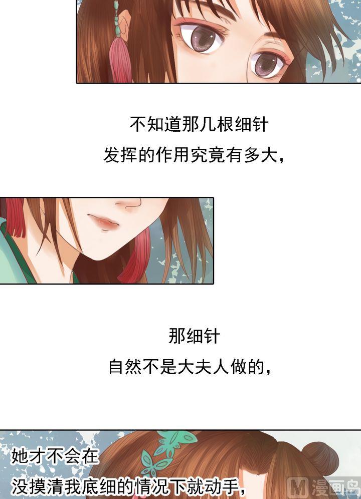 第13话 嫁祸蒋氏26
