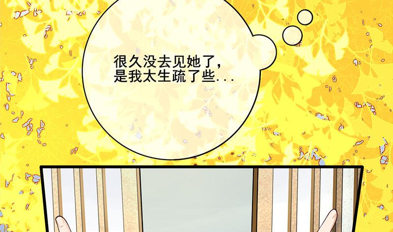 第三季 第283话 七姨娘4