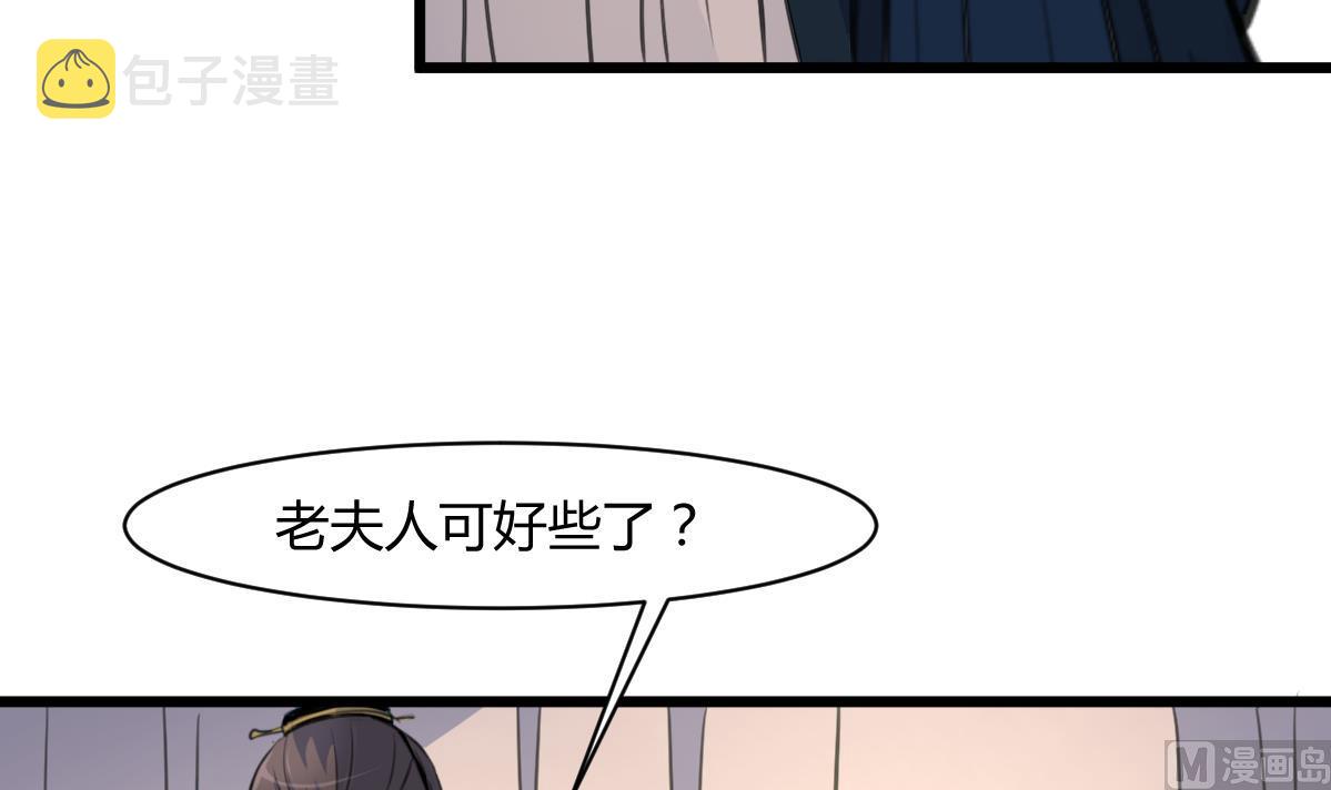 第144话  这是唱哪出？33