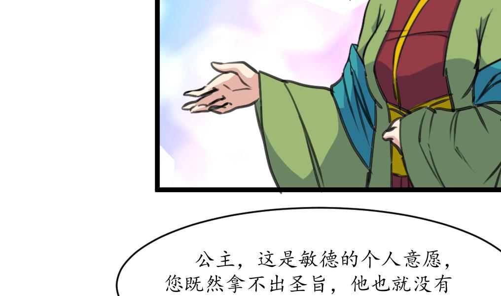第202话 是在耍我吗？31