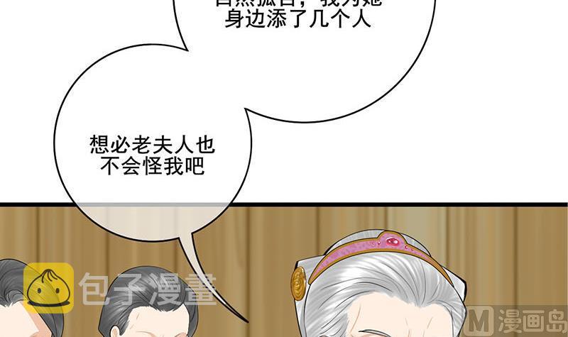 第三季 第289话 复宠5