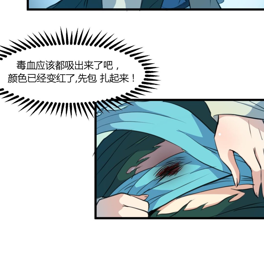 第110话 没有恶意7
