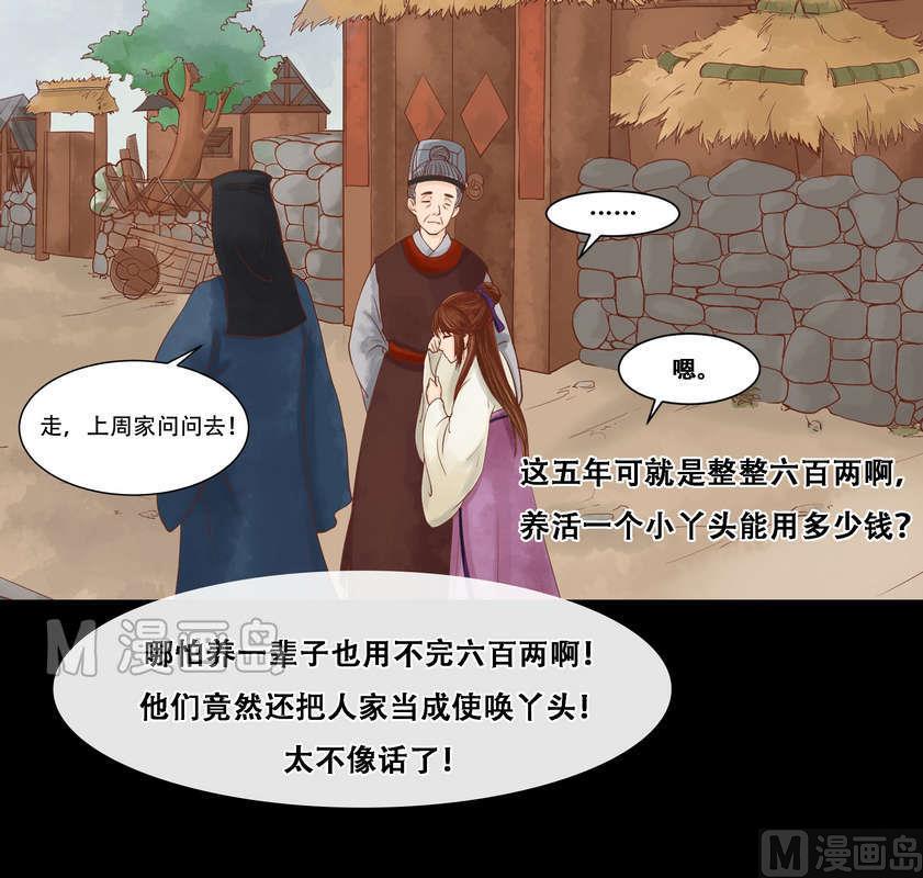 第4话 将计就计29