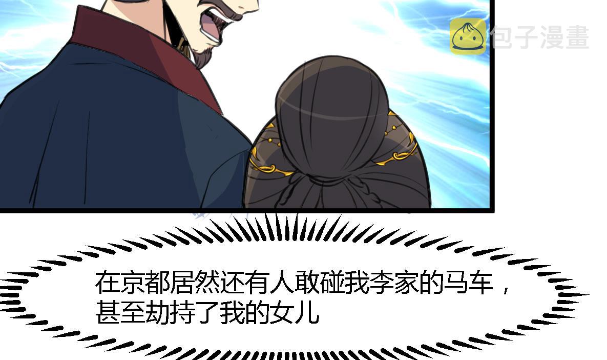 第124话 李萧然的愤怒29