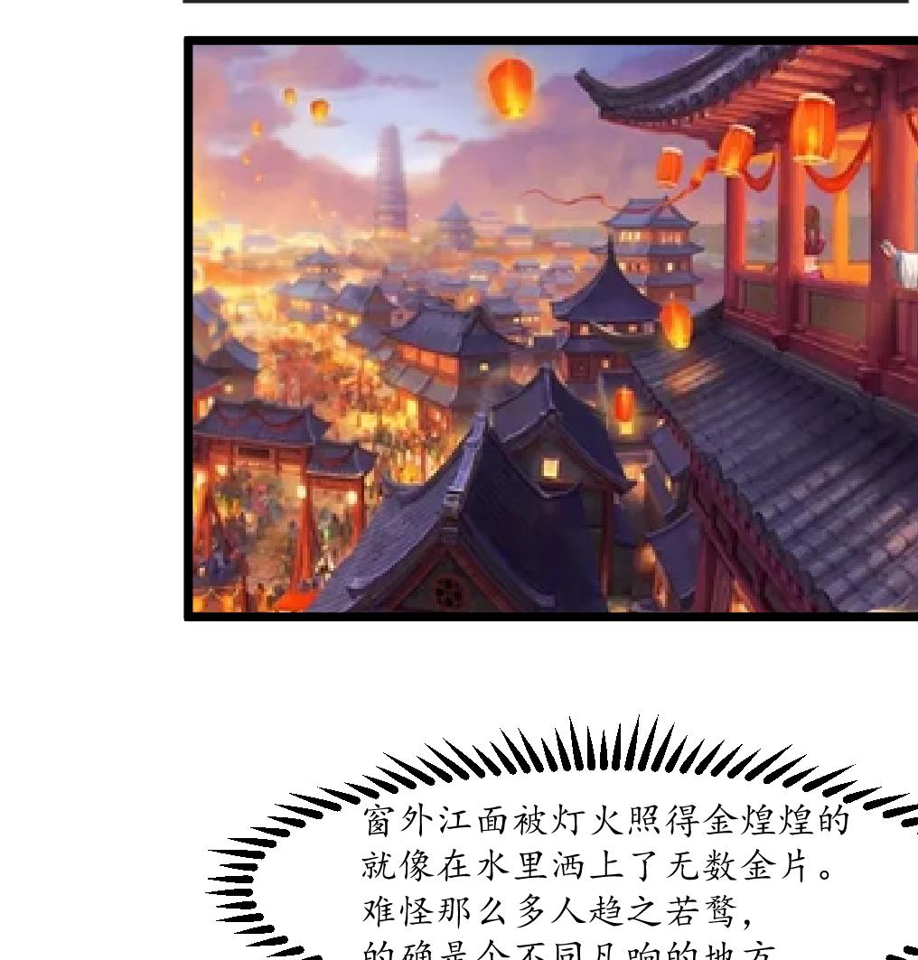 第175话 采月楼一坐26