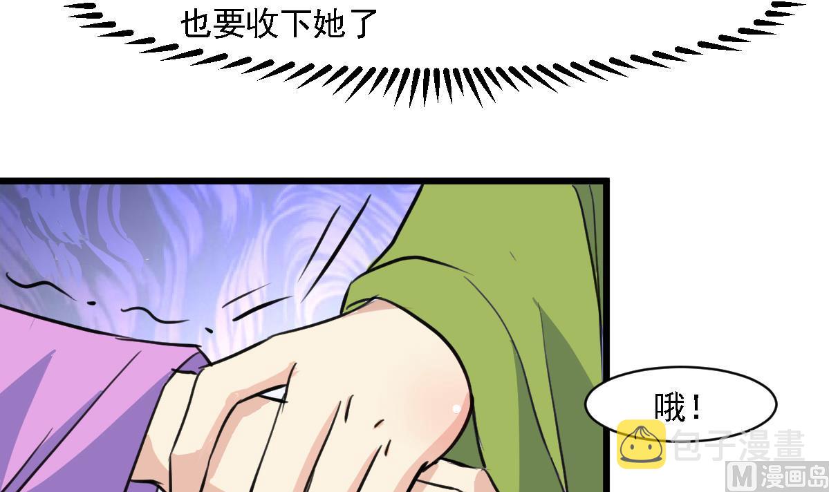第122话  李丞相的新宠30