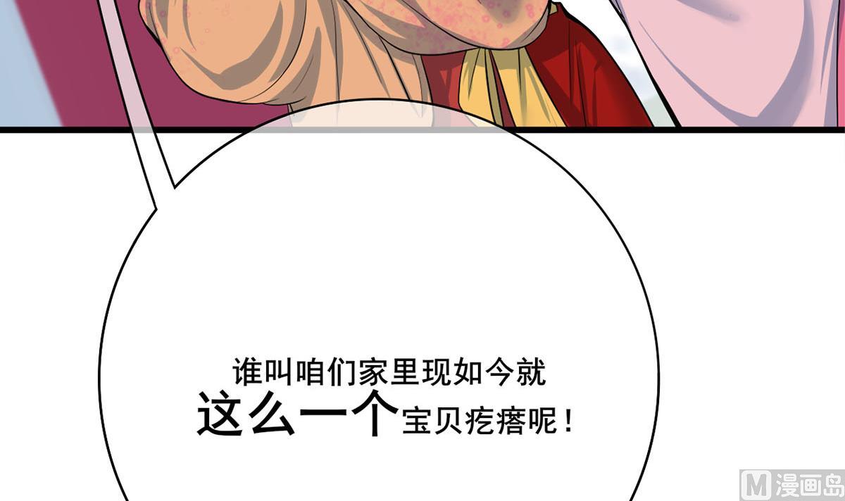 第三季 第298话 中毒14