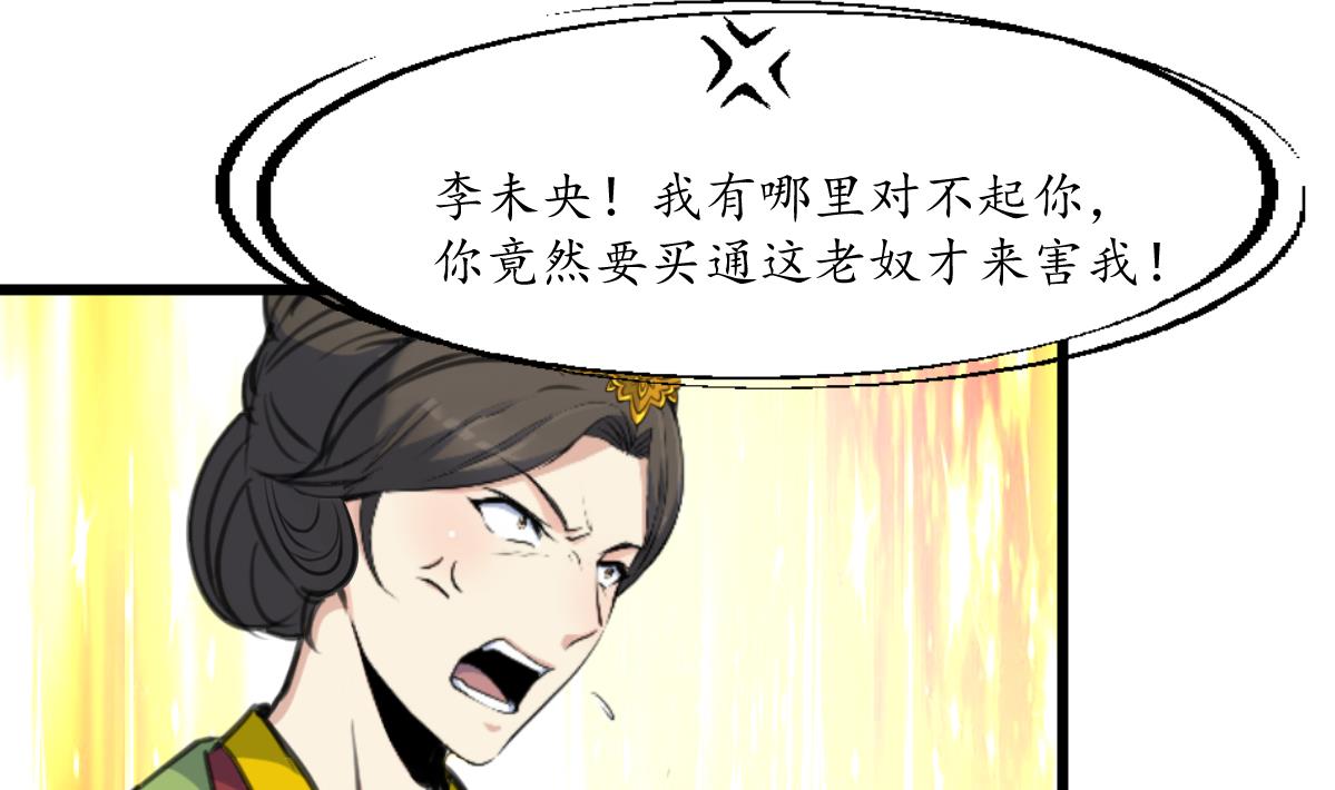 第217话 谋害嫡母23