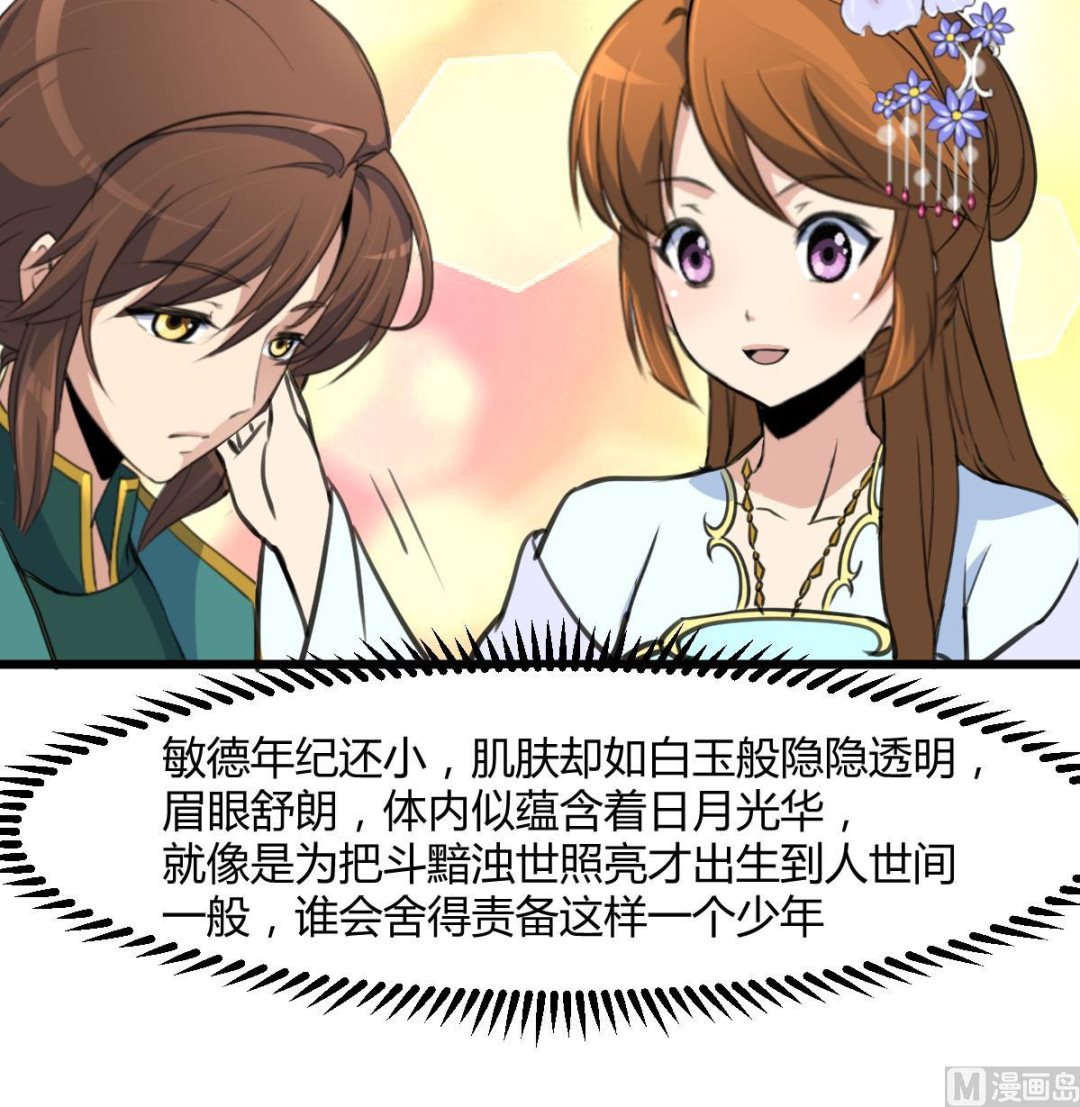 第143话  赵氏兄妹27