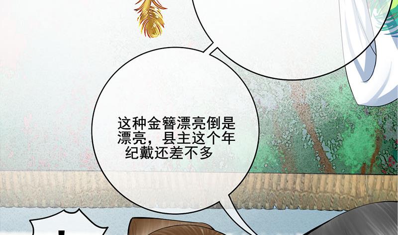 第三季 第273话 五贤妃36