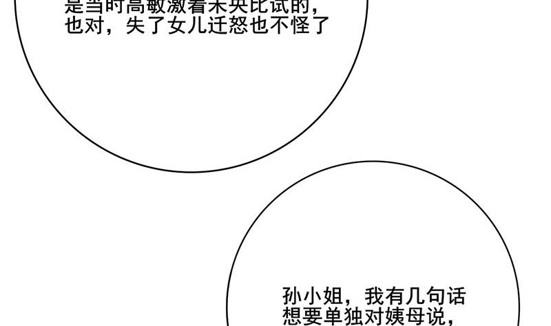 第三季 第252话 引诱毒蛇36