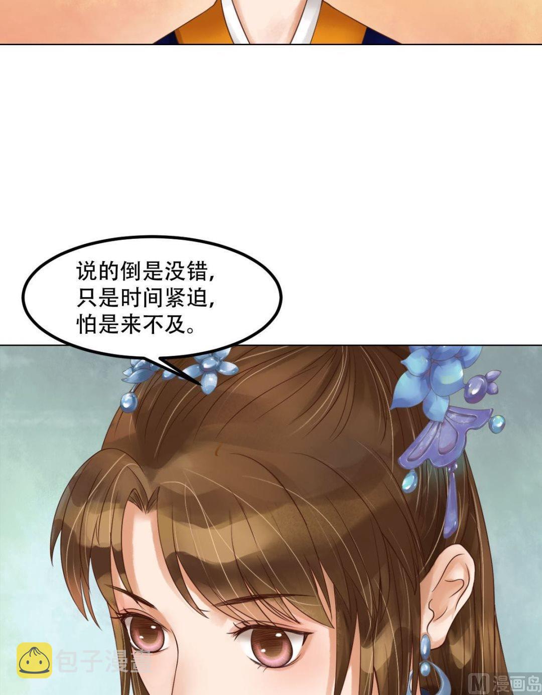 第52话圈套初设21