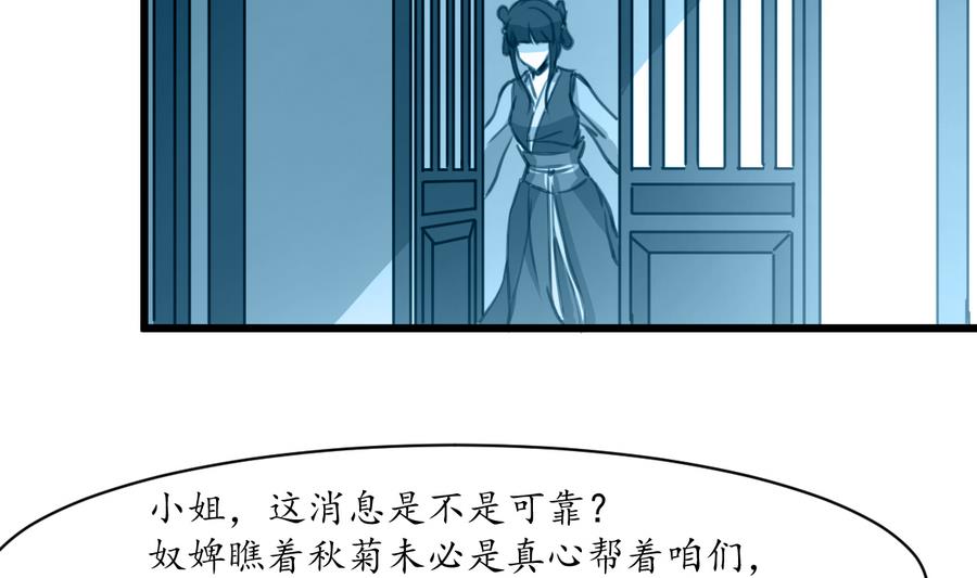 第153话 有用的消息一条就够31