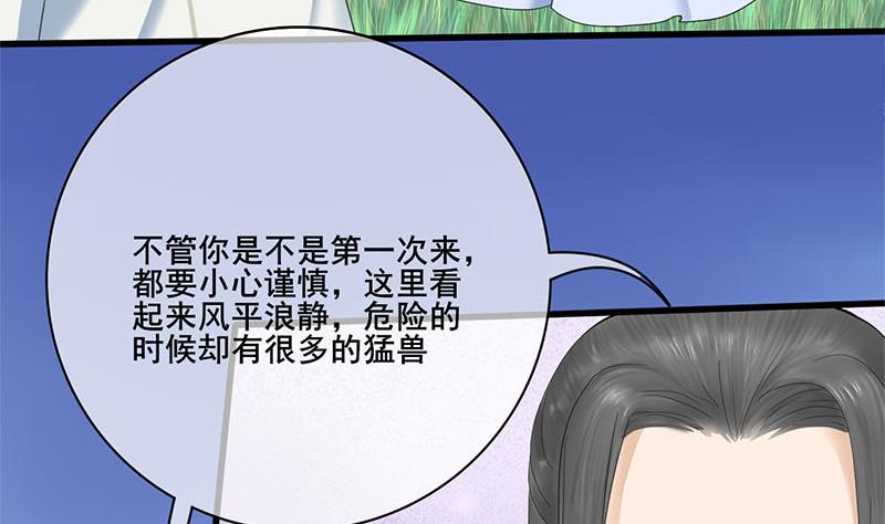 第三季 第238话 修罗场6