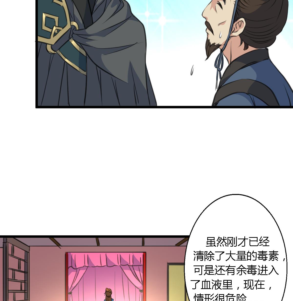 第112话 爲何隐瞒7