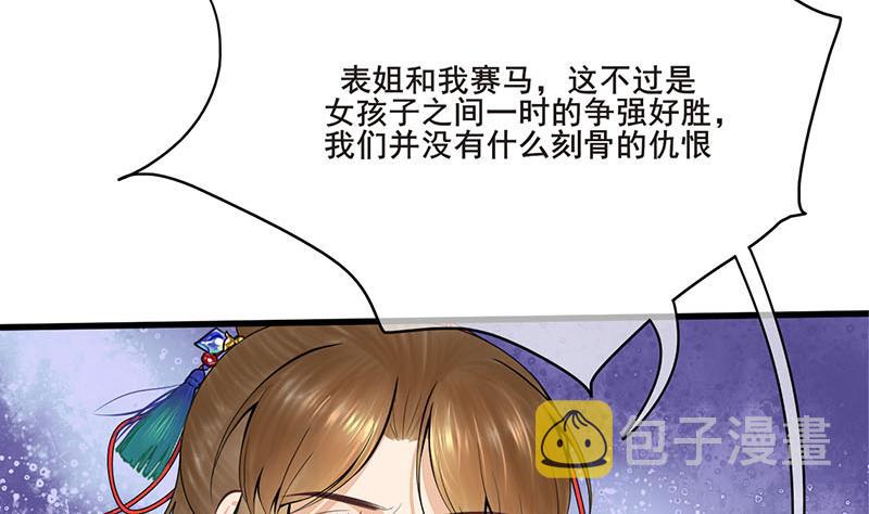 第三季 第253话 刺杀皇上10