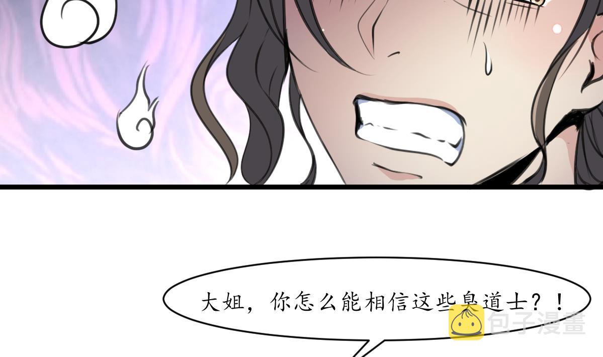 第230话 抓什麽？31