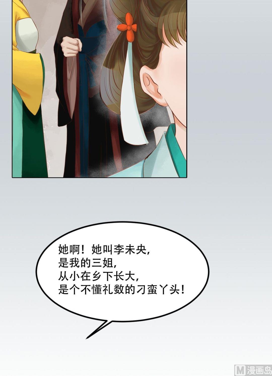 第49话酝酿阴谋3