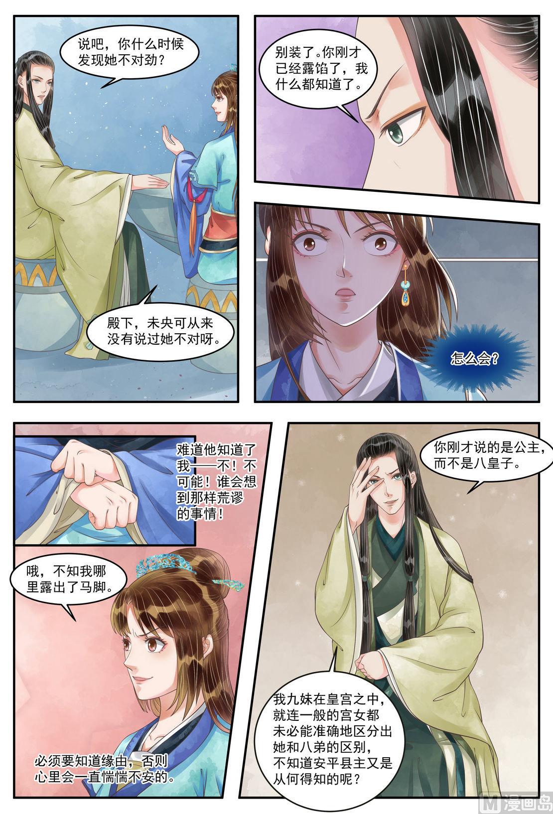 第101话 救你一命3