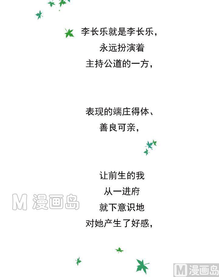 第16话 落水爲祸10