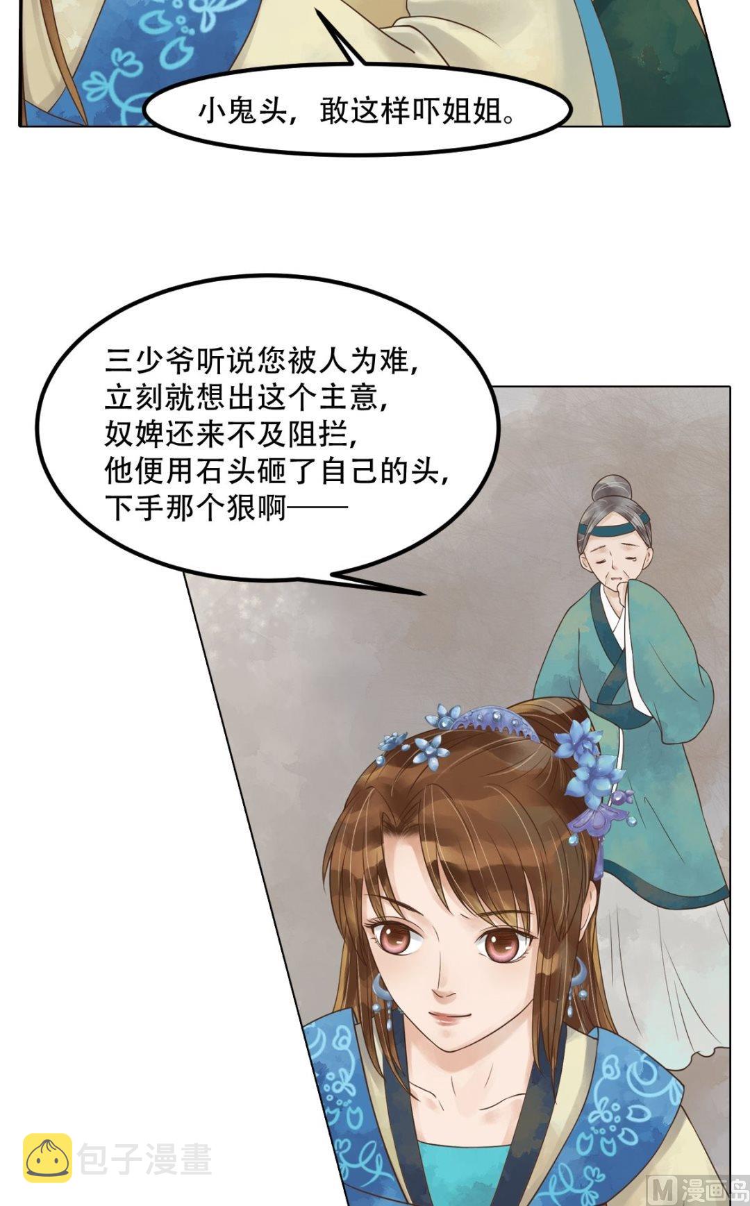 第46话姐弟温存4