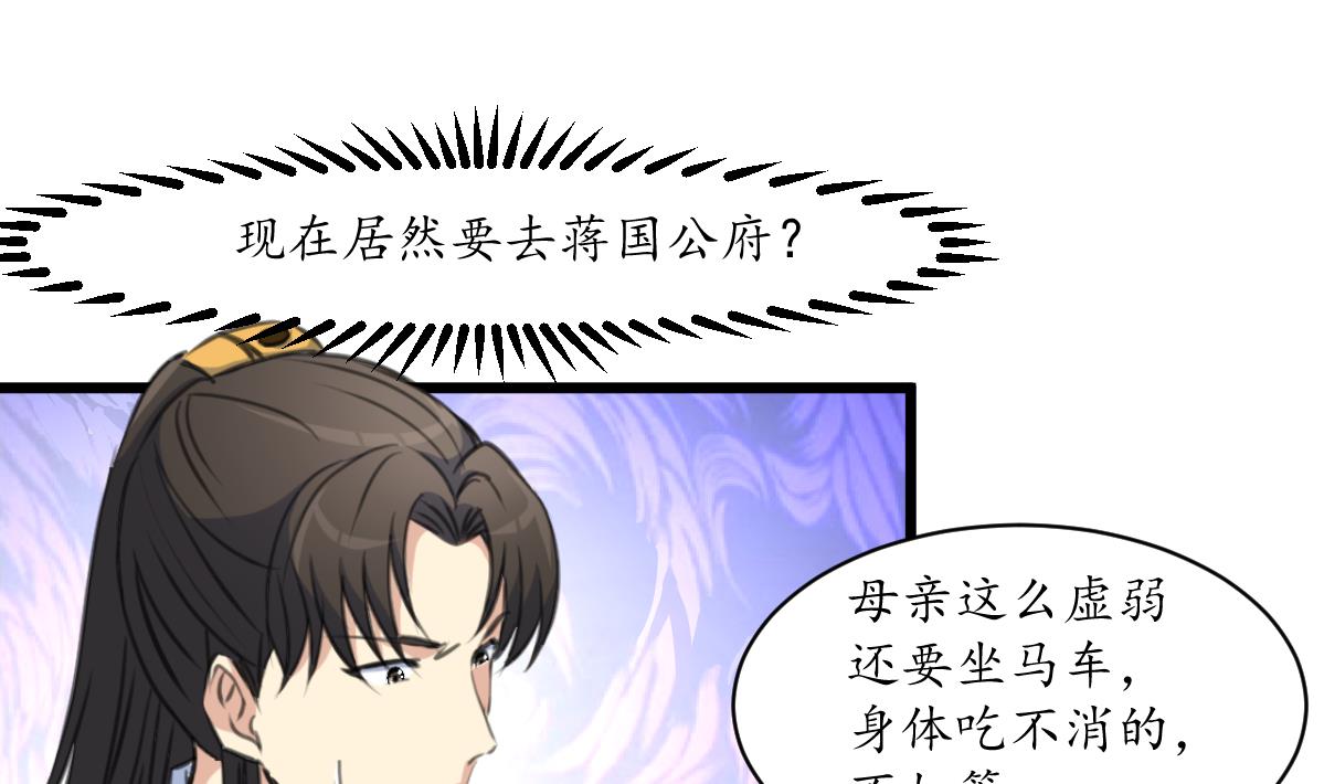 第171话 搬救兵1