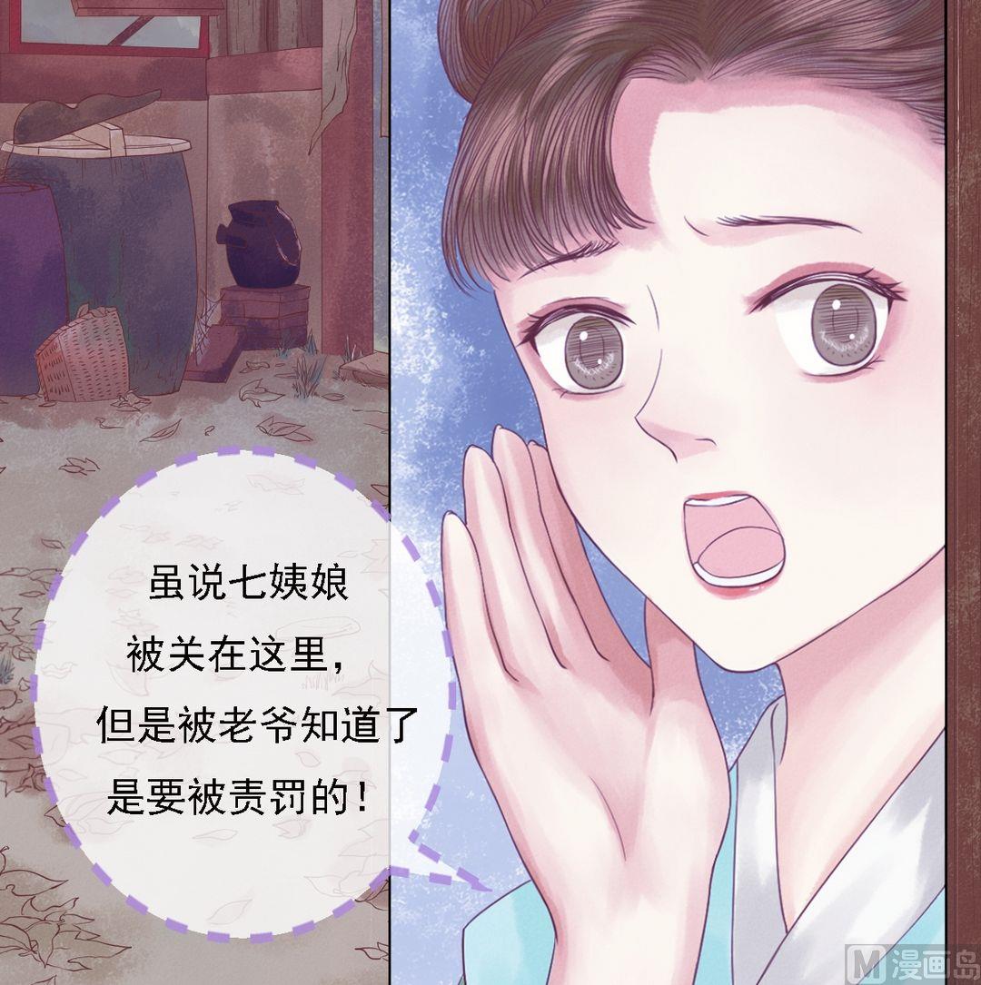 第24话 暗中戕害18