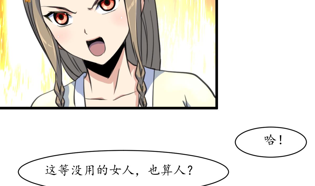 第173话 莫管闲事29