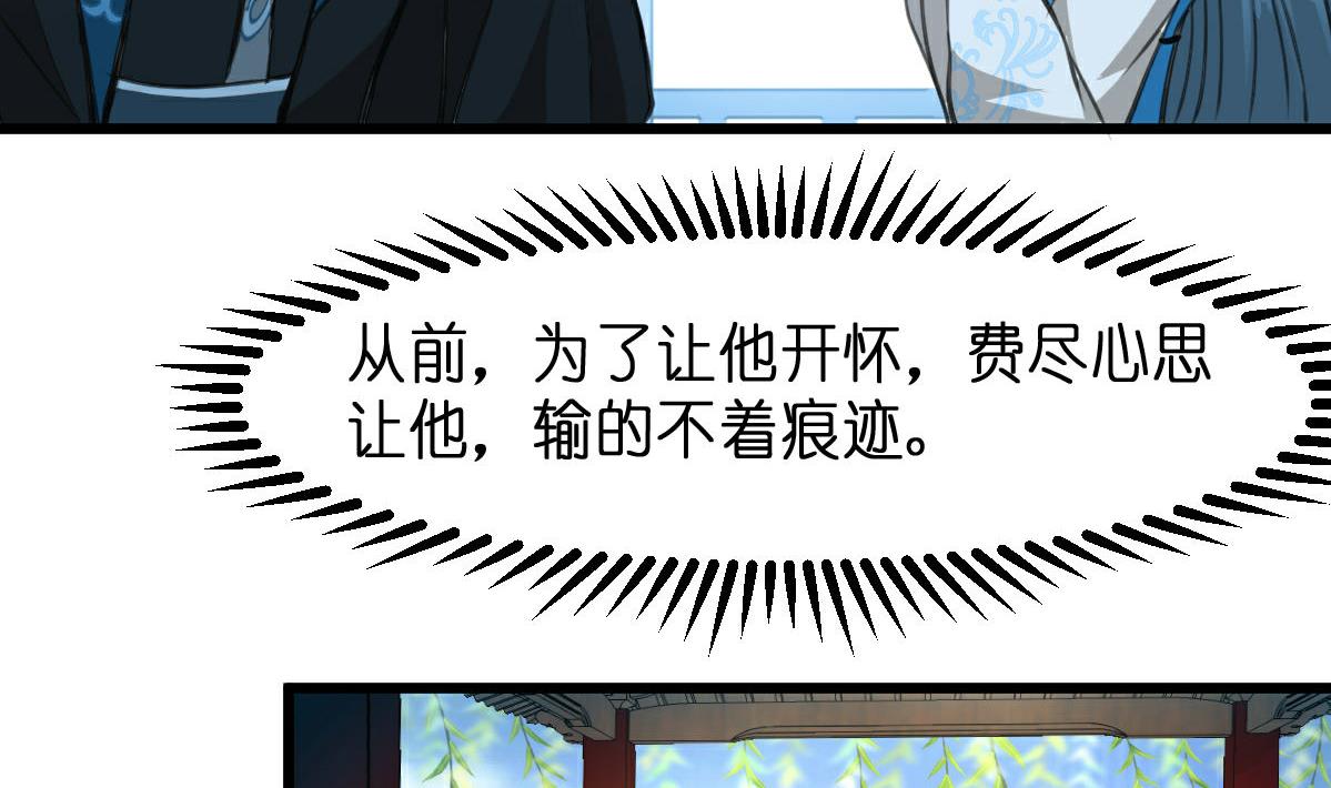 第103话 对弈天下37