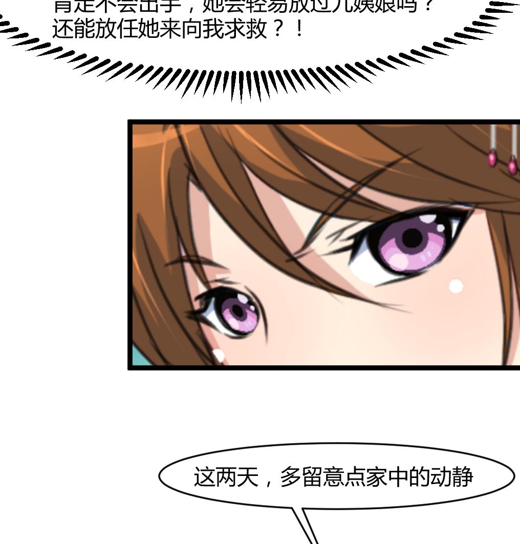 第141话 只有三小姐能救我26