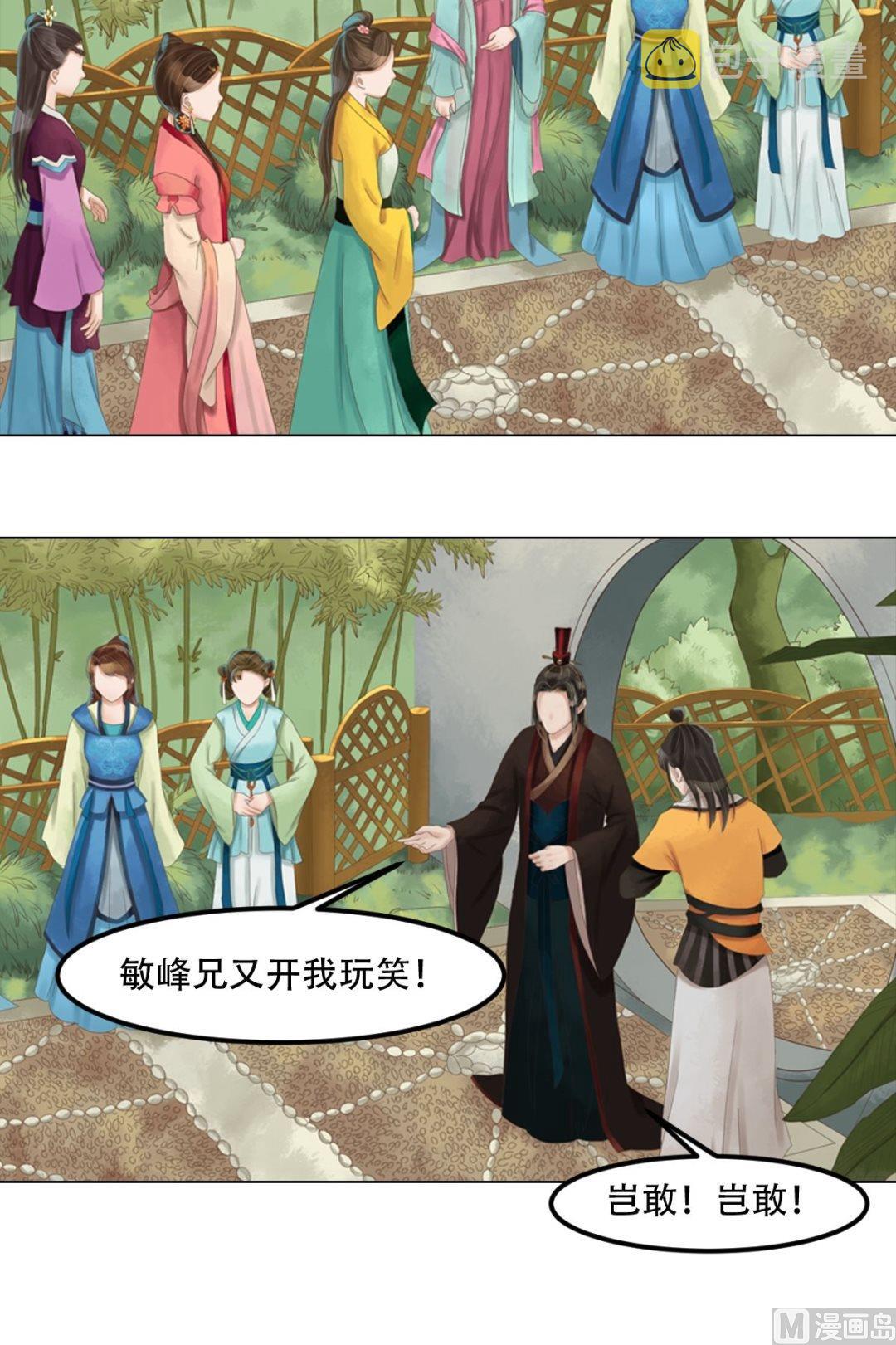 第48话他没变9