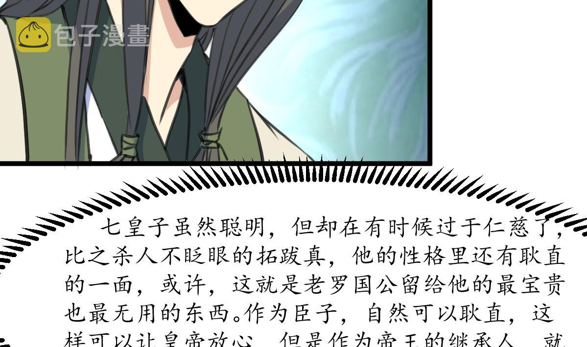 第206话 绝无男女私情4