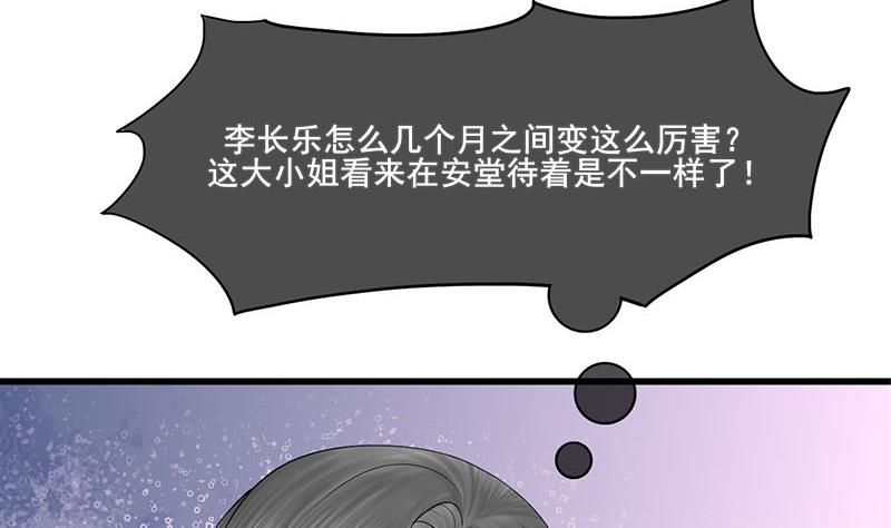 第三季 第290话 既往不咎65