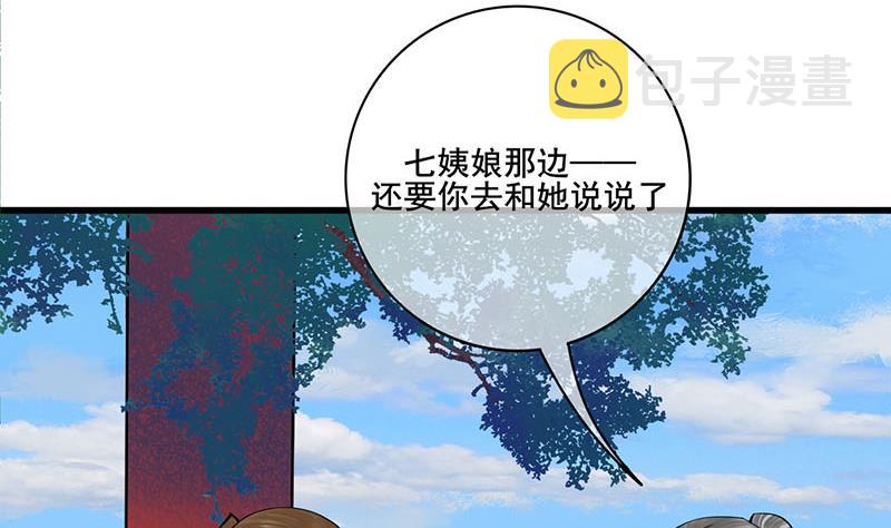 第三季 第295话 送养敏之55