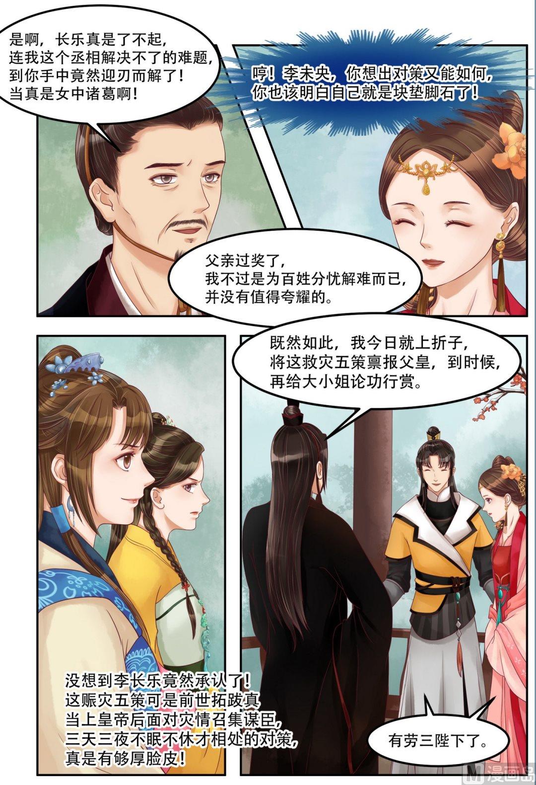 第64话  自投罗网1