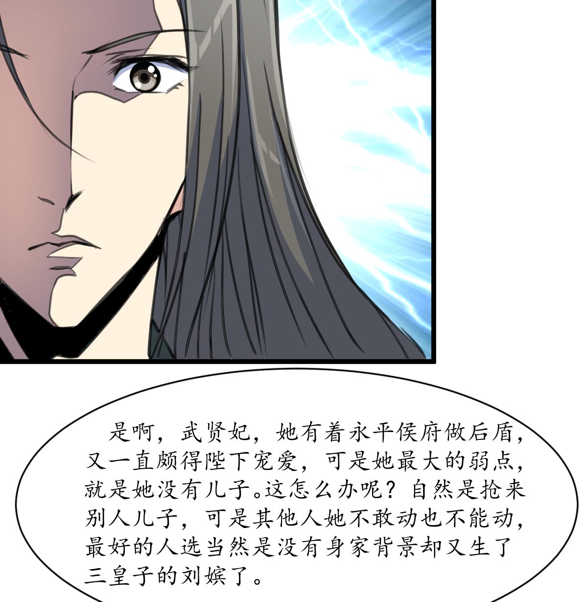 第207话 唯做刀俎25