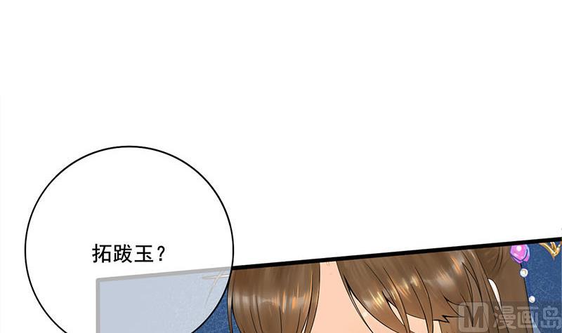第三季 第236话 戏弄2